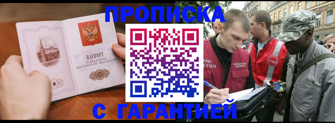 временная регистрация для школы в Нюрбе