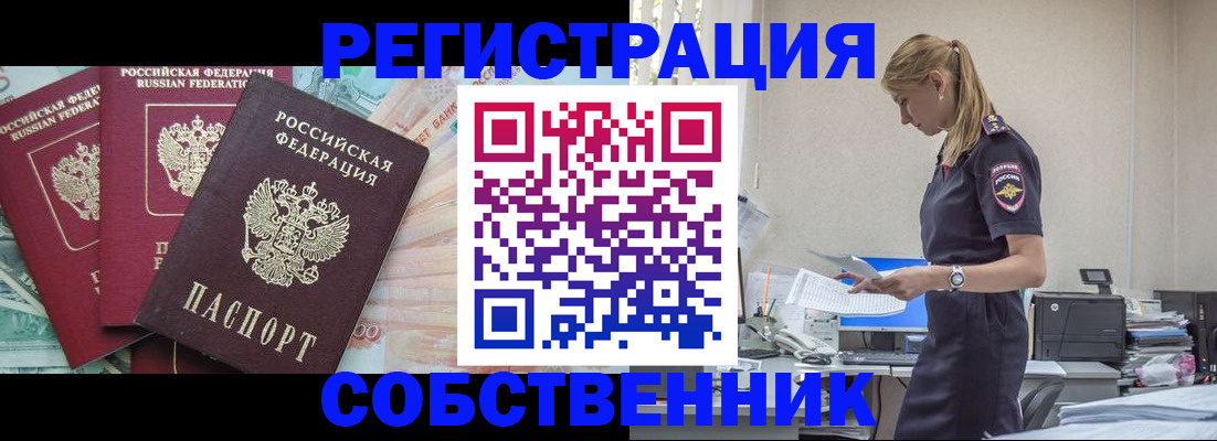 временная регистрация недорого в Нюрбе