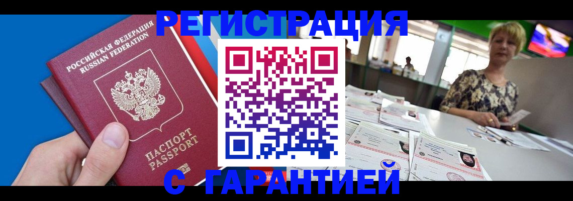 прописка для кредита в Нюрбе