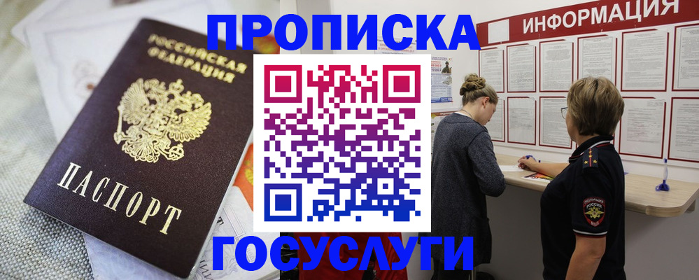 прописка регистрация в Нюрбе