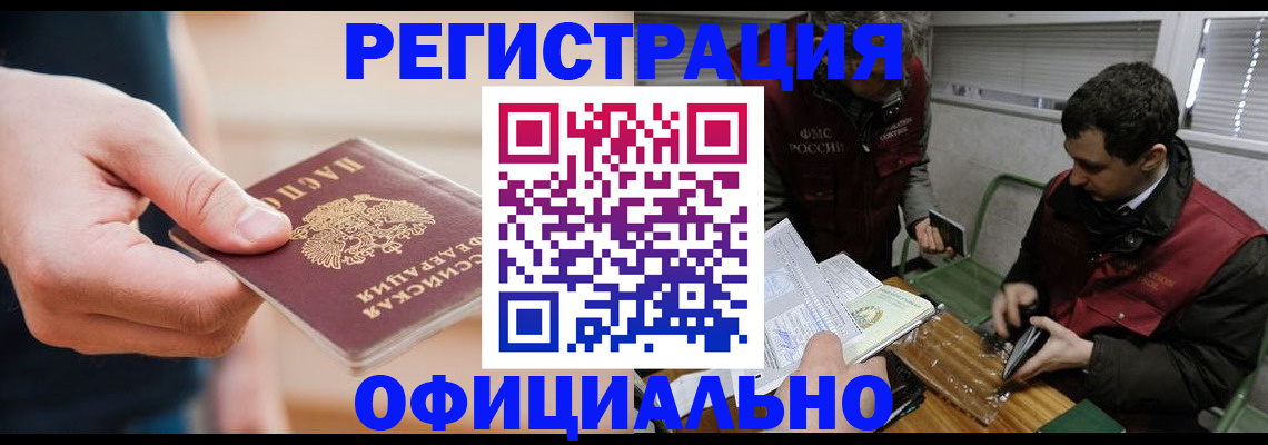 прописка паспорт в Нюрбе