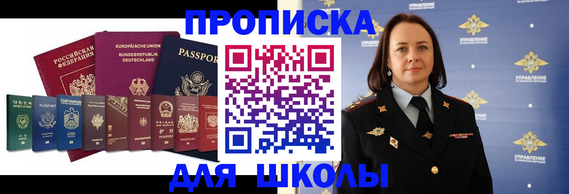 временная регистрация надежно в Нюрбе