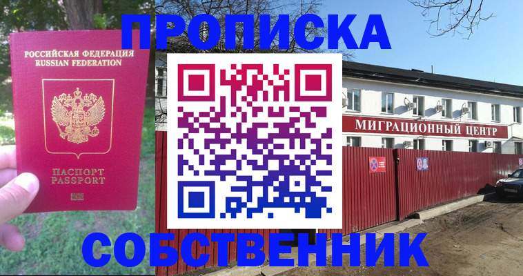 временная регистрация законно в Нюрбе