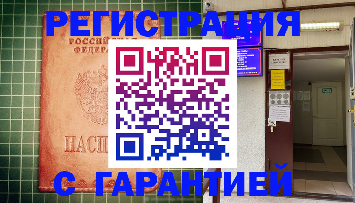 временная регистрация поиск в Нюрбе