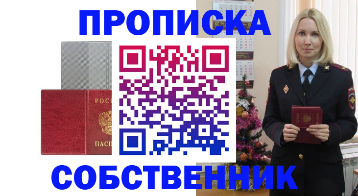 где прописаться в Нюрбе